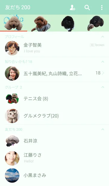 [LINE着せ替え] ベルとフォーンとお友達~Part3の画像2