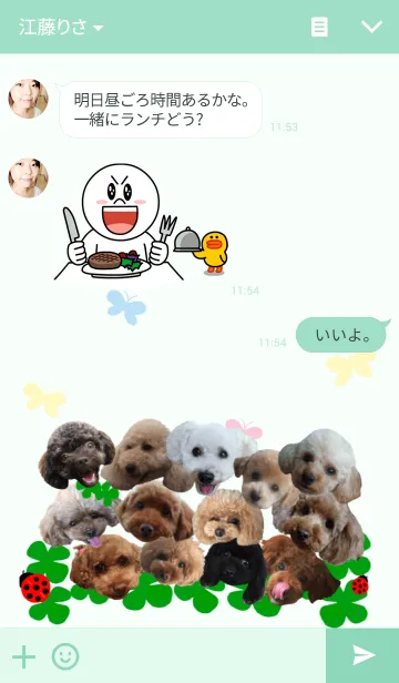 [LINE着せ替え] ベルとフォーンとお友達~Part3の画像3