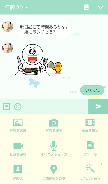 [LINE着せ替え] ベルとフォーンとお友達~Part3の画像4