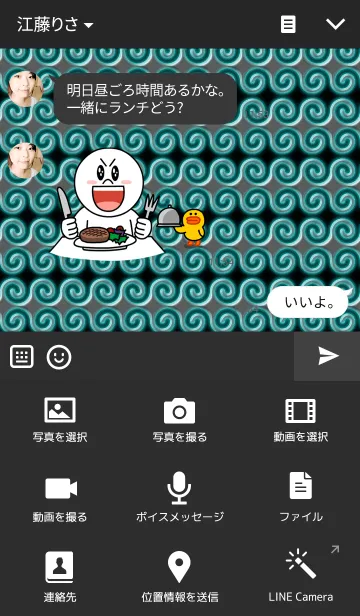 [LINE着せ替え] WAVES METAL kaiの画像4