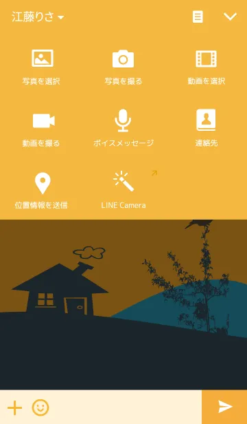 [LINE着せ替え] Mountain sunsetの画像4