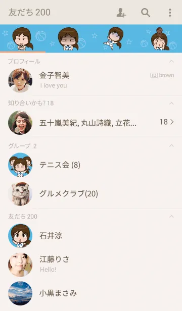 [LINE着せ替え] バスケっ娘（こ）の画像2