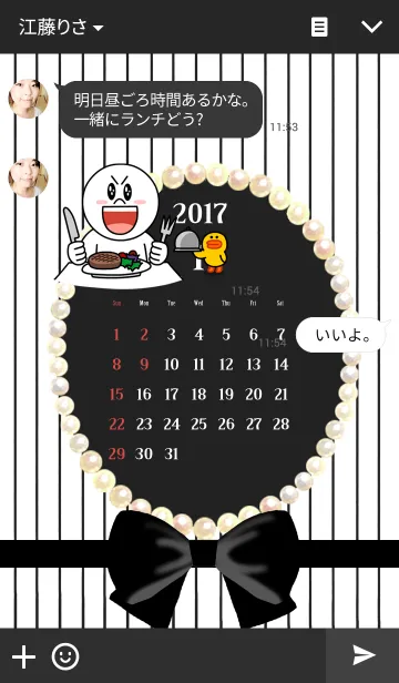 [LINE着せ替え] 2017 パールリボンカレンダー1月の画像3