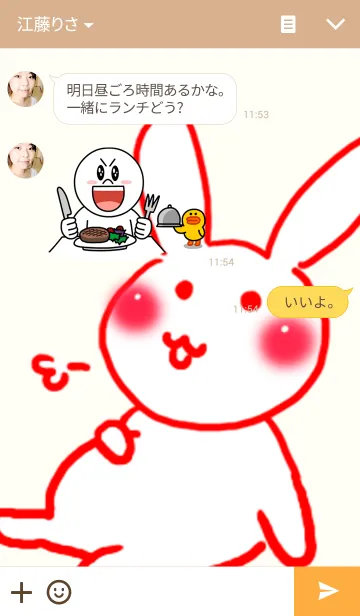 [LINE着せ替え] うさこの甘味処の画像3