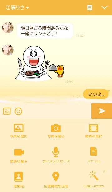 [LINE着せ替え] Yellow Wave (Light)の画像4