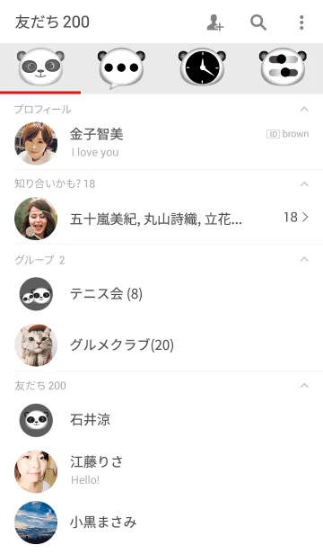 [LINE着せ替え] Panda themeの画像2
