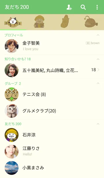 [LINE着せ替え] ご当地ねこシリーズ 〜茨城県〜の画像2