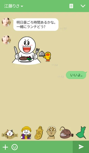 [LINE着せ替え] ご当地ねこシリーズ 〜茨城県〜の画像3