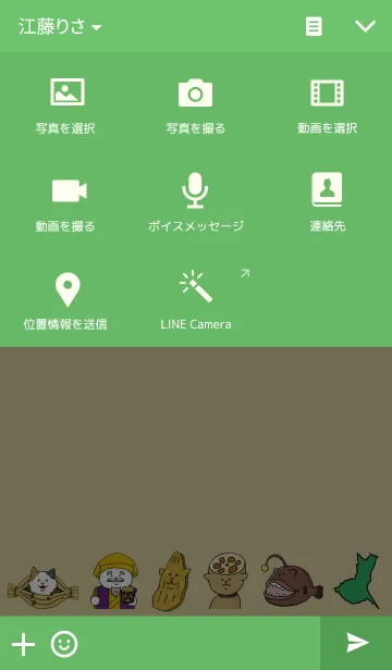 [LINE着せ替え] ご当地ねこシリーズ 〜茨城県〜の画像4