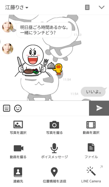 [LINE着せ替え] ぽんだぱんだの画像4