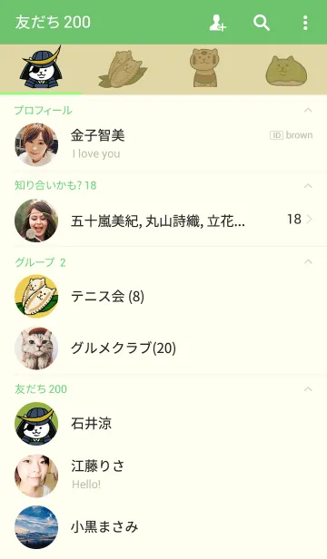 [LINE着せ替え] ご当地ねこシリーズ 〜宮城県〜の画像2