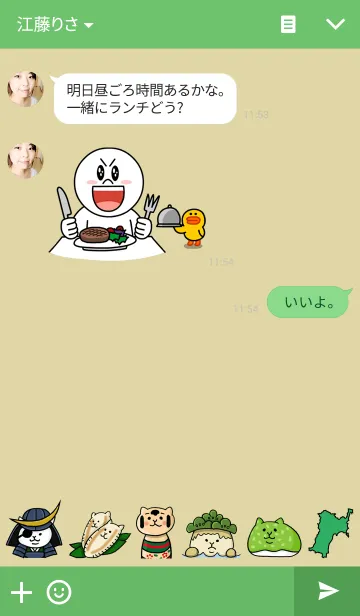 [LINE着せ替え] ご当地ねこシリーズ 〜宮城県〜の画像3