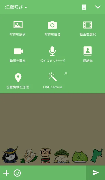 [LINE着せ替え] ご当地ねこシリーズ 〜宮城県〜の画像4