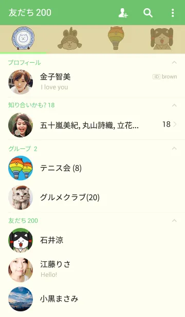 [LINE着せ替え] ご当地ねこシリーズ 〜佐賀県〜の画像2