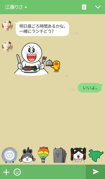 [LINE着せ替え] ご当地ねこシリーズ 〜佐賀県〜の画像3