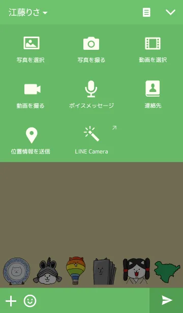 [LINE着せ替え] ご当地ねこシリーズ 〜佐賀県〜の画像4