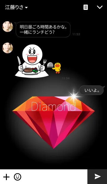 [LINE着せ替え] Red Diamondの画像3