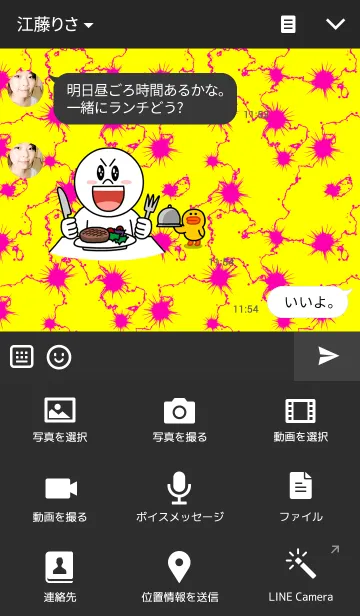 [LINE着せ替え] 落雷 <ビビッド>の画像4