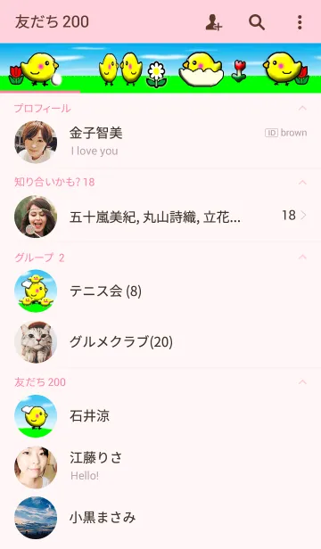 [LINE着せ替え] ハッピーひよこ(セピア調)の画像2