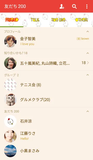 [LINE着せ替え] これがチキンの生きる道2017の画像2