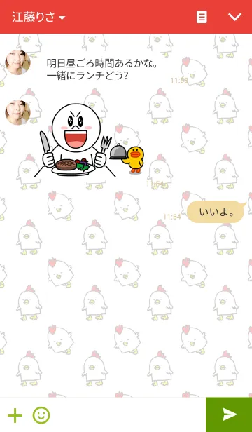 [LINE着せ替え] これがチキンの生きる道2017の画像3