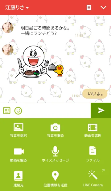 [LINE着せ替え] これがチキンの生きる道2017の画像4