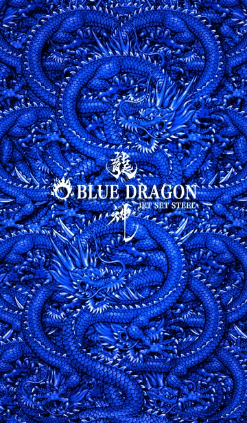 [LINE着せ替え] ブルードラゴン 3の画像1