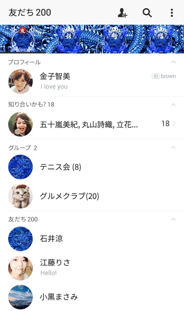 [LINE着せ替え] ブルードラゴン 3の画像2