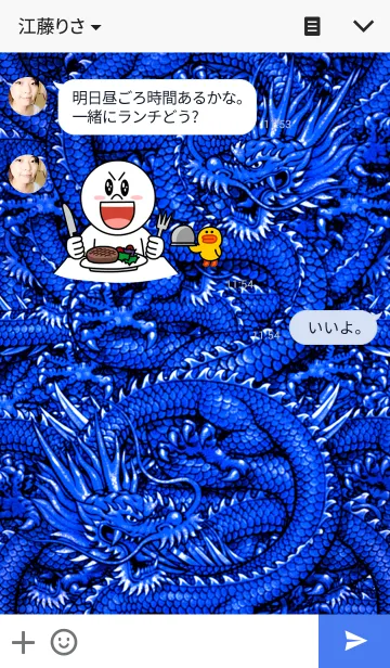 [LINE着せ替え] ブルードラゴン 3の画像3