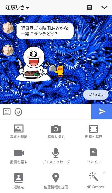 [LINE着せ替え] ブルードラゴン 3の画像4