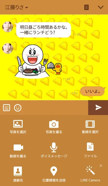 [LINE着せ替え] スーパーハッピーベルの画像4