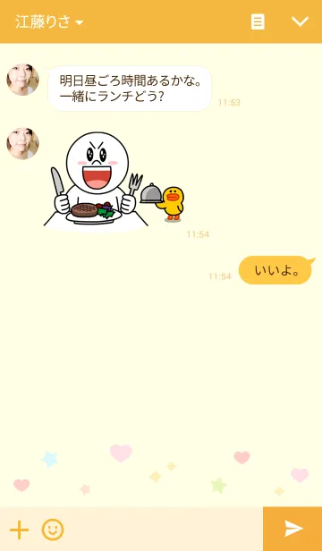 [LINE着せ替え] メッセージひよこちゃんの画像3