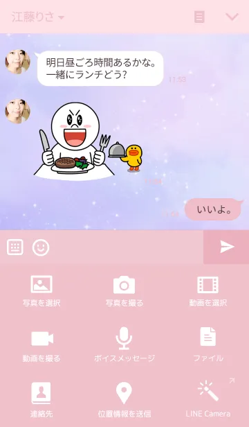 [LINE着せ替え] ゆめかわWii(アップデートver.)の画像4