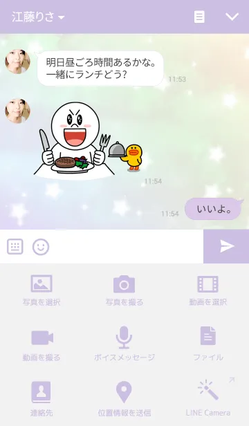 [LINE着せ替え] ゆめかわWii 2(アップデートver.)の画像4