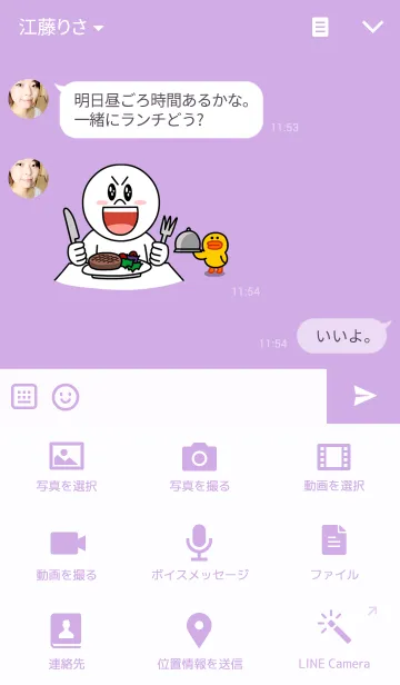 [LINE着せ替え] Lilac < Light purple > simple themeの画像4