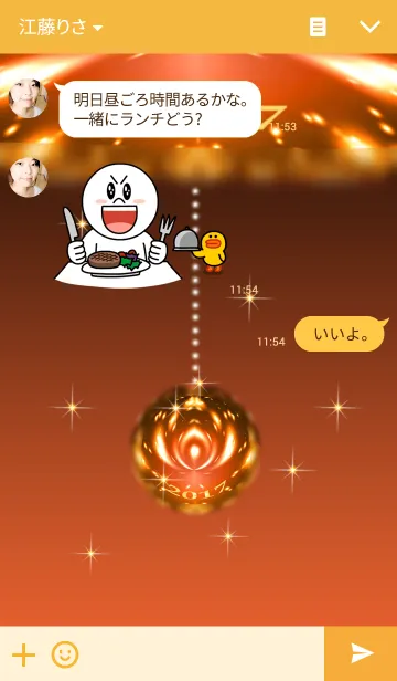 [LINE着せ替え] Entrance to 2017#8の画像3