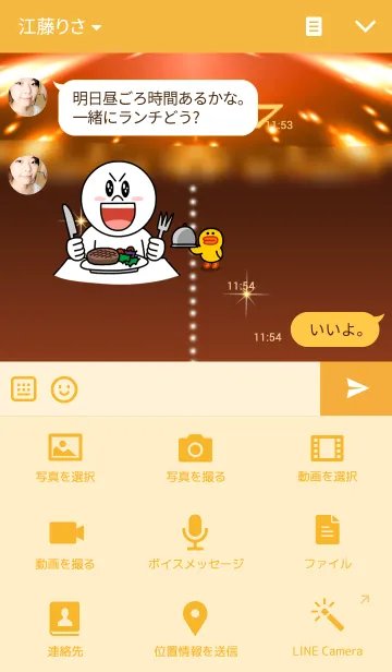 [LINE着せ替え] Entrance to 2017#8の画像4