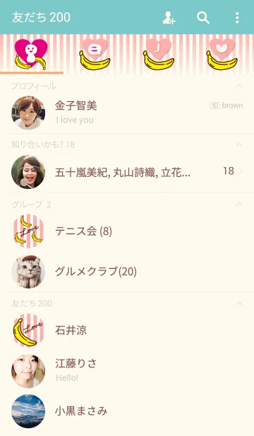 [LINE着せ替え] バナナ-ピンクストライプ-の画像2