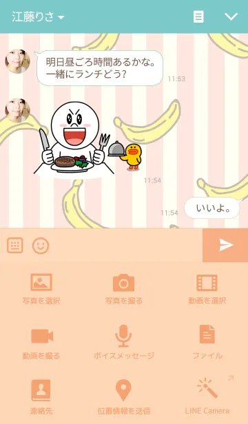[LINE着せ替え] バナナ-ピンクストライプ-の画像4
