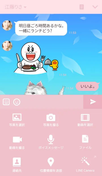 [LINE着せ替え] 忠実なテリアテリアの画像4