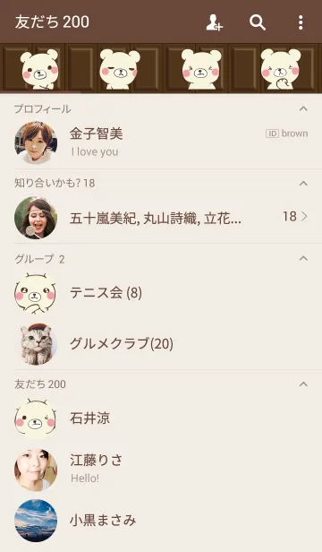 [LINE着せ替え] くまチョコレートの画像2