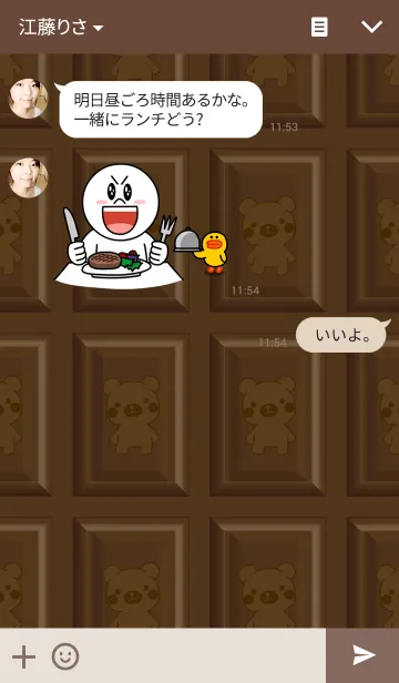 [LINE着せ替え] くまチョコレートの画像3