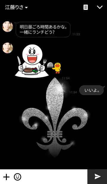 [LINE着せ替え] 百合の紋章 〜Fleur-de-lis SILVER〜の画像3