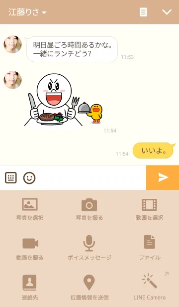 [LINE着せ替え] theme: Rooster is a chickenの画像4