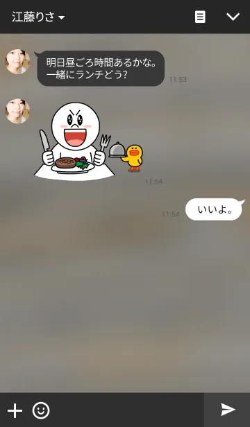 [LINE着せ替え] 押しますか？の画像3