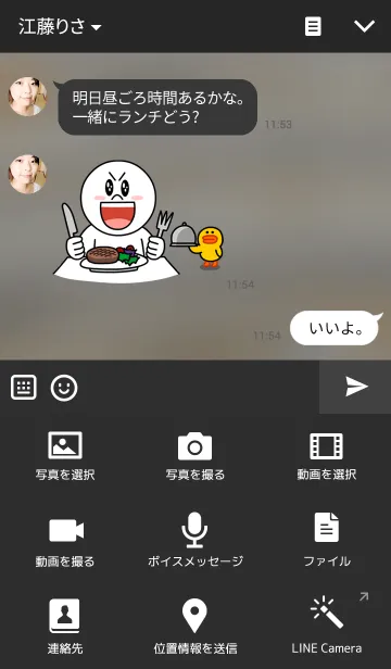 [LINE着せ替え] 押しますか？の画像4