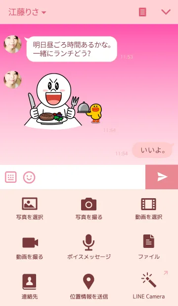 [LINE着せ替え] Floral White ＆ Deep Pinkの画像4