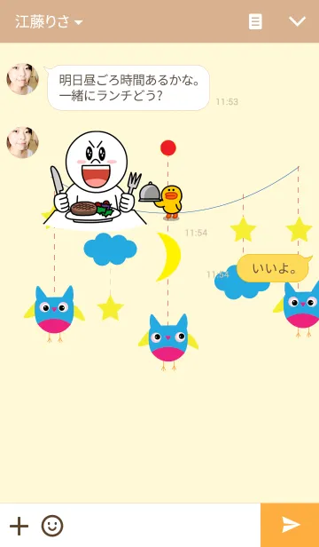 [LINE着せ替え] The owl theme v.1の画像3