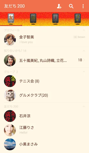 [LINE着せ替え] 金玉満堂。#8の画像2