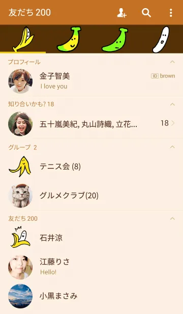 [LINE着せ替え] バナナの画像2